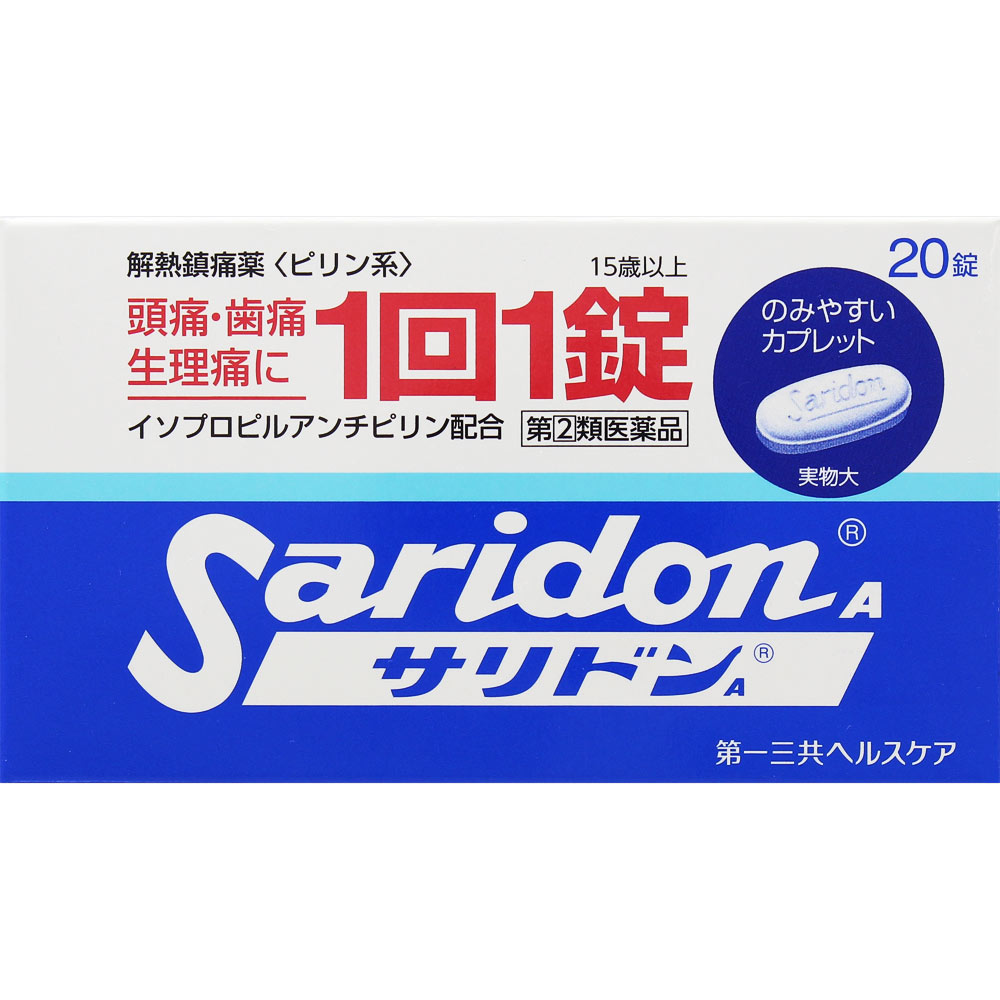 ◆【あす楽】　【指定第2類医薬品】サリドンA　20錠【セルフメディケーション税制対象商品】