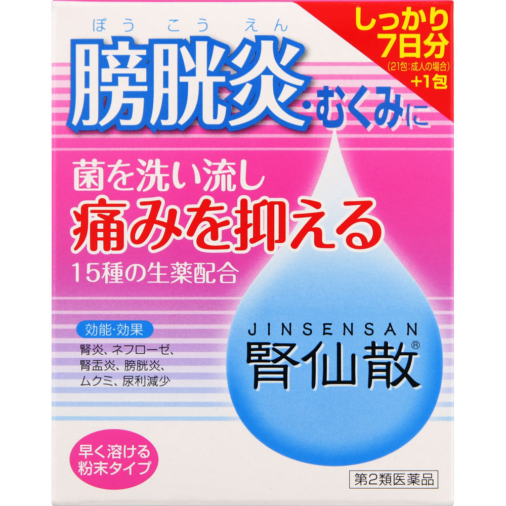 腎仙散（ジンセンサン）　21包（3個セット）