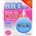 腎仙散（ジンセンサン）　21包（5個セット）