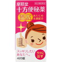 2個セット 送料無料 【あす楽】 【指定第2類医薬品】十方便秘薬 420錠