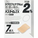 【エントリーP5倍】◆【第2類医薬品】パスタイムZX 7枚・7cm×10cm【セルフメディケーション税制対象商品】