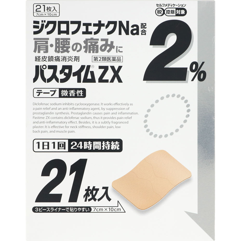 楽天市場】パスタイムzx 21枚の通販 楽天市場】パスタイムzx 21枚の通販