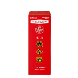 【第2類医薬品】薬用養命酒　700mL