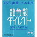 5個セット　送料無料　【あす楽】　【第3類医薬品】龍角散ダイレクトスティック ミント　16包