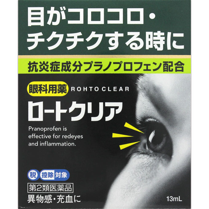 【あす楽】◆【第2類医薬品】ロートクリア　13ML【セルフメディケーション税制対象商品】