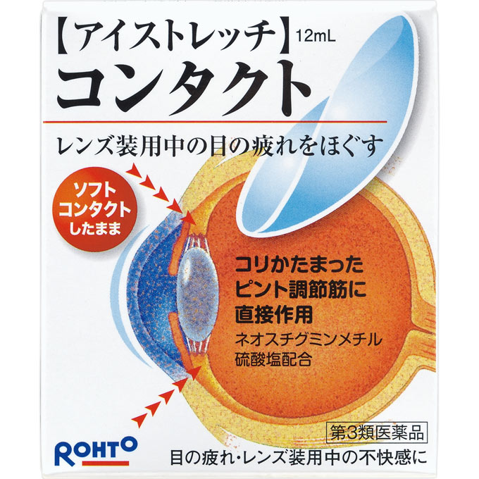 ◆【第3類医薬品】ロート　アイストレッチ　コンタクト　12ML【セルフメディケーション税制対象商品】