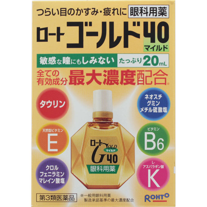 ◆【送料無料】【第3類医薬品】ロートゴールド40マイルド 20mL×10個【セルフメディケーション税制対象商品】