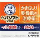 2個セット　送料無料　ヘパソフトプラス 85g