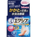 【あす楽】◆【指定第2類医薬品】メンソレータム エクシブWディープ10クリーム 35g【セルフメディケーション税制対象商品】