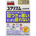 5個セット【送料無料】【あす楽】【第2類医薬品】和漢箋 ユクリズム 168錠