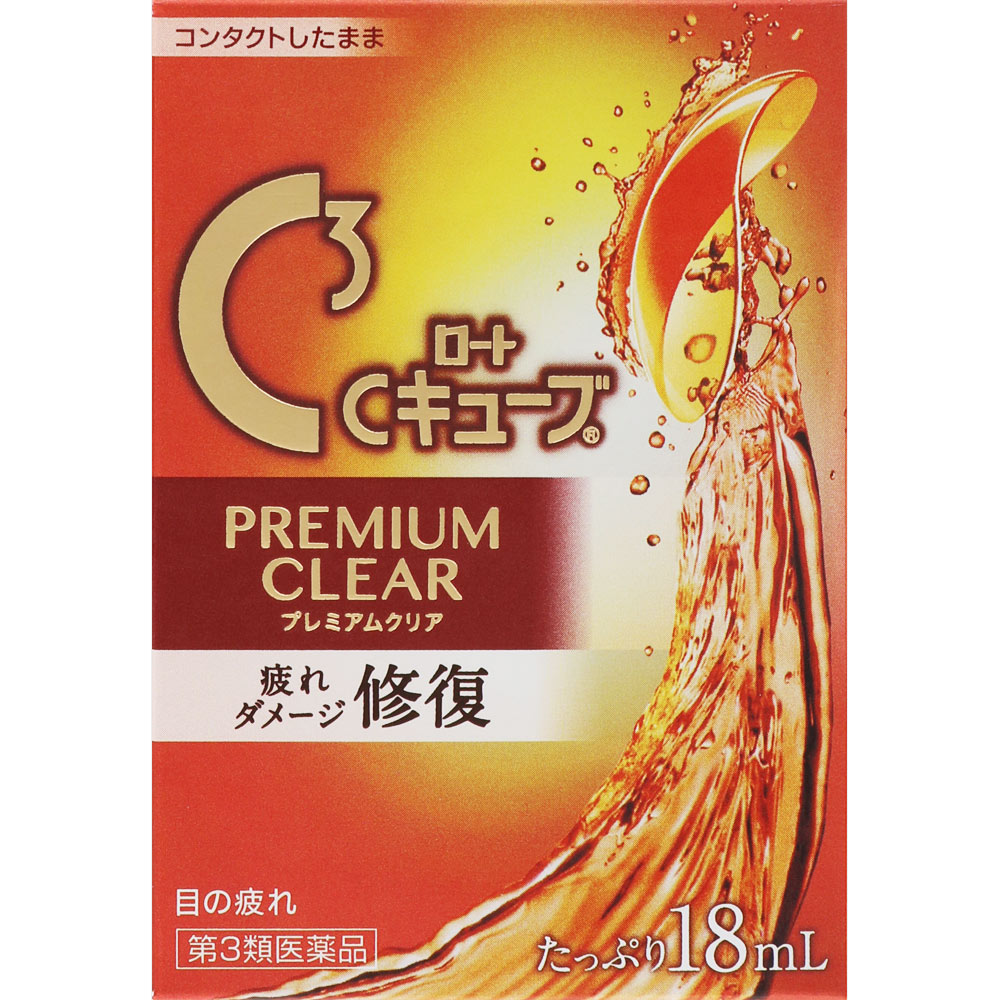 Rakuten - 【第3類医薬品】ロートCキューブ プレミアムクリア　18mL