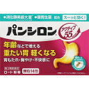 【エントリーP5倍】3個セット 【送料無料】 【あす楽】 【第3類医薬品】パンシロン アクティブ55 1.023g×14包