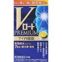 3個セット 送料無料 あす楽 【第3類医薬品】Vロートプレミアム アイ内服錠 80錠