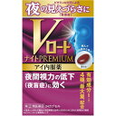 5個セット 送料無料 【あす楽】 【指定第2類医薬品】Vロートナイトプレミアム アイ内服薬 24カプセル