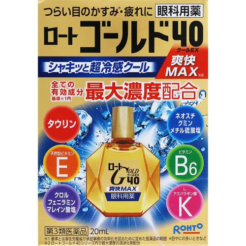 ◆【第3類医薬品】ロートゴールド40クールEX　20mL【セルフメディケーション税制対象商品】