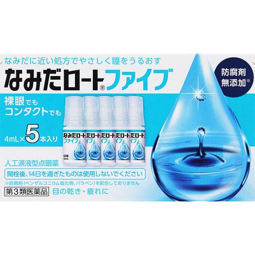 【第3類医薬品】なみだロートファイブ　4mL×5本のサムネイル