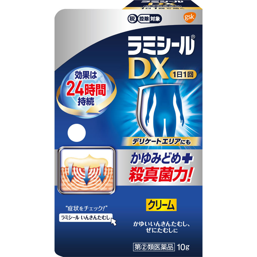 5個セット　【送料無料】　【あす楽】　◆【指定第2類医薬品】ラミシールDX　10g【セルフメディケーション税制対象商品】