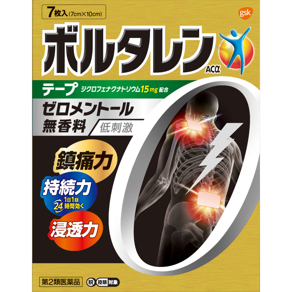 樂天商城 - ◆【第2類医薬品】ボルタレンACαテープ　7枚【セルフメディケーション税制対象商品】