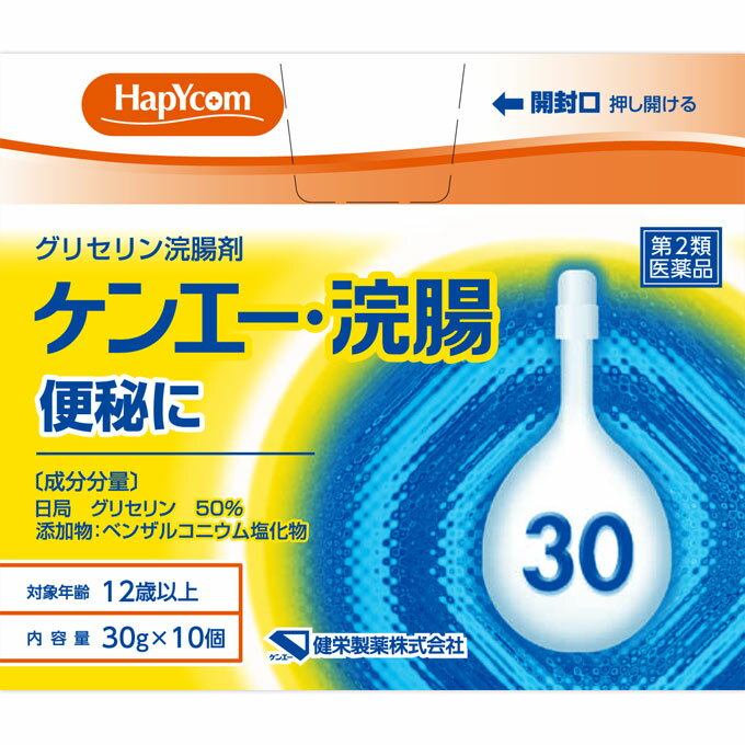 【第2類医薬品】ケンエー・浣腸 30g