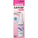 2個セット 送料無料 【あす楽】 【第2類医薬品】ヒルマイルドスプレー 100g