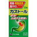 【エントリーP5倍】◆【第2類医薬品】ガストール錠 30錠【セルフメディケーション税制対象商品】