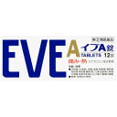【エントリーP5倍】◆【指定第2類医薬品】イブA錠 12錠【セルフメディケーション税制対象商品】