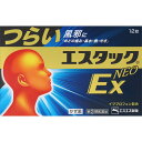 【エントリーP5倍】●◆【指定第2類医薬品】エスタックEXNEO 12錠【セルフメディケーション税制対象商品】