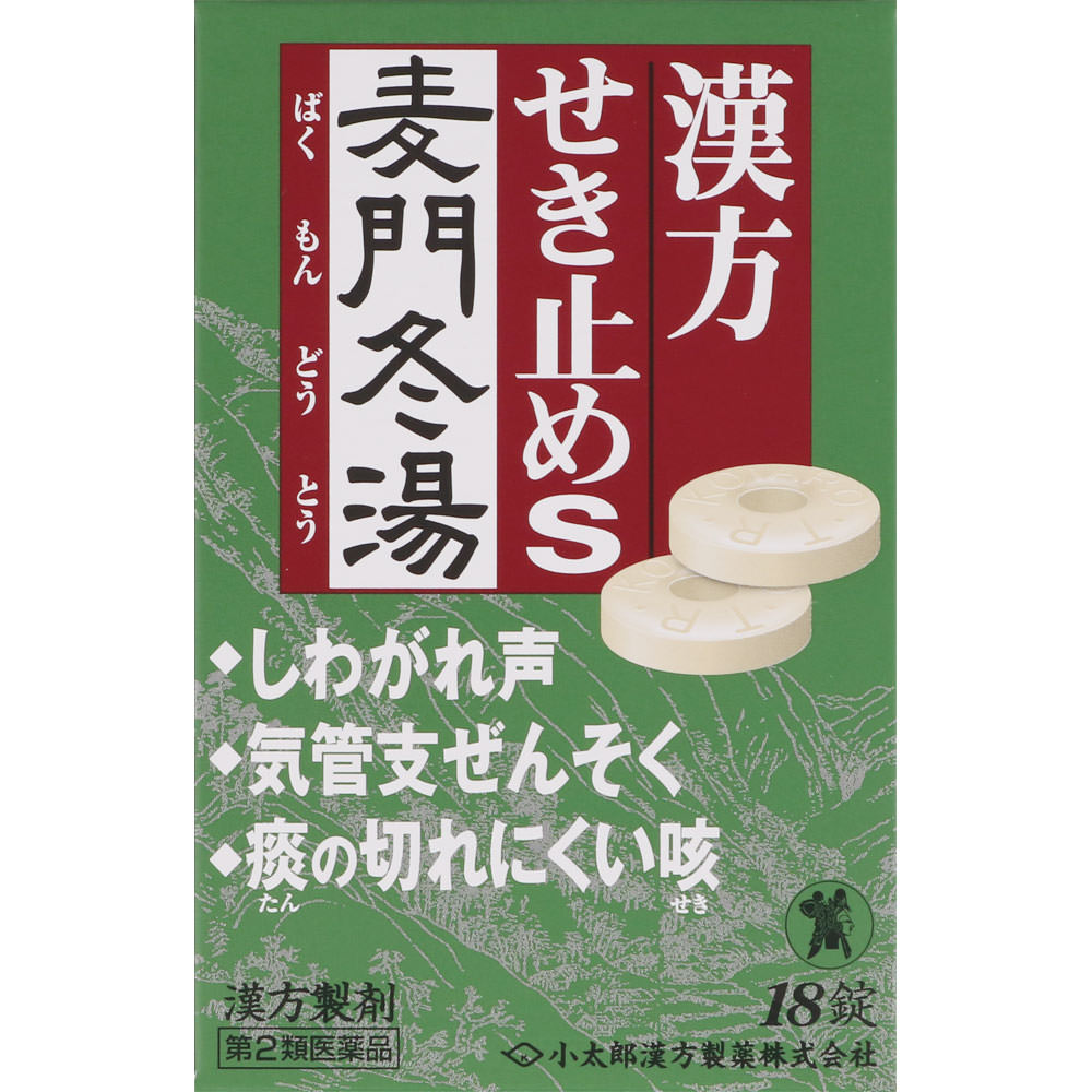 樂天商城 - 【第2類医薬品】漢方せき止めトローチS「麦門冬湯」　18錠
