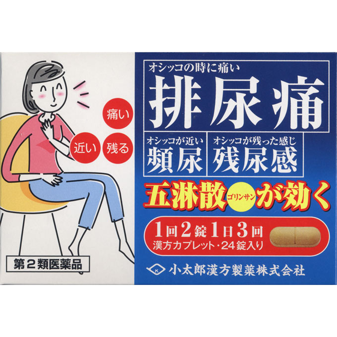 Rakuten - 【第2類医薬品】五淋散カプレット「コタロー」　24錠