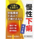 【エントリーP5倍】2個セット 送料無料 【あす楽】 【第2類医薬品】参苓白朮散料エキス細粒G「コタロー」 2.0g×18包