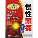 2個セット 送料無料 【あす楽】 【第2類医薬品】清上ケン痛湯エキス細粒G「コタロー」 2.2g×18包
