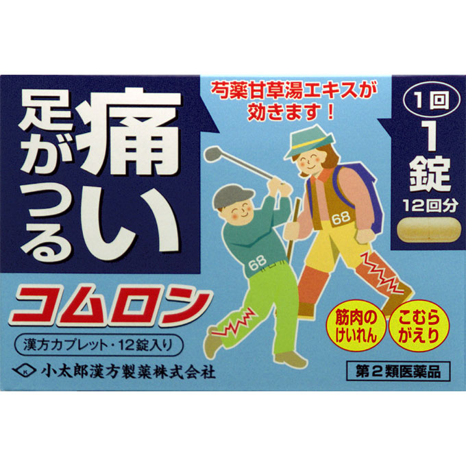 Rakuten - 【第2類医薬品】コムロン　12錠