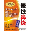 【あす楽】 【第2類医薬品】辛夷清肺湯エキス細粒G「コタロー」 18包