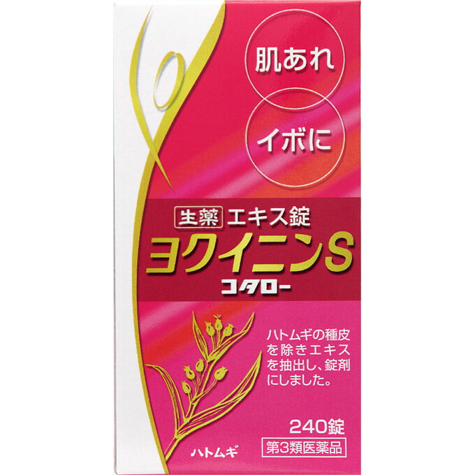 ≪マラソン期間中はキャンペーンエントリーで全商品P5倍！10日限定先着クーポン有≫【第3類医薬品】ヨクイニンハトムギ錠 504錠