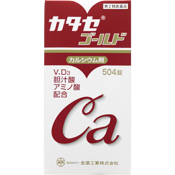 2個セット【送料無料】【あす楽】【第2類医薬品】カタセゴールド 504錠