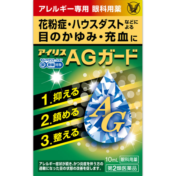 ※商品リニューアル等に伴い、パッケージ・内容等が掲載の内容と一部異なる場合があります。※商品は通常4〜6営業日以内に出荷します。在庫状況により出荷が遅れる場合があります。予めご了承下さい。 商品説明 ◆アイリスAGガードは、三種の有効成分の働きにより、アレルギー症状を引き起こす原因物質（ヒスタミンなど）の発生を抑え、充血などの炎症を鎮め、炎症により傷ついた目の状態を整えます。◆清涼感のあるクールなさし心地です。 使用上の注意 してはいけないこと(守らないと現在の症状が悪化したり、副作用・事故が起こりやすくなります)1）次の人は使用しないでください（1）本剤又は本剤の成分によりアレルギー症状を起こしたことがある人。（2）1歳未満の小児。2）点鼻薬と併用する場合には、使用後、乗物又は機械類の運転操作をしないでください（眠気等があらわれることがあります）相談すること1）次の人は使用前に医師、薬剤師又は登録販売者に相談してください（1）医師の治療を受けている人。（2）減感作療法等、アレルギーの治療を受けている人。（3）薬などによりアレルギー症状を起こしたことがある人。（4）次の症状のある人。はげしい目の痛み（5）アレルギーによる症状か他の原因による症状かはっきりしない人。特に次のような場合はアレルギーによるものとは断定できないため、使用前に医師にご相談ください・片方の目だけに症状がある場合・目の症状のみで、鼻には症状がみられない場合・視力にも影響がある場合・目やにの多い場合（6）妊婦又は妊娠していると思われる人。（7）次の診断を受けた人。緑内障2）使用後、次の症状があらわれた場合は副作用の可能性があるので、直ちに使用を中止し、この説明書を持って医師、薬剤師又は登録販売者に相談してください関係部位…症状皮膚※※…発疹・発赤、かゆみ目※※…目の充血、刺激感※、痛み※、はれ※、かゆみ※、目のかすみ、目の乾燥、目がまぶしいその他…眠気、頭痛、口のかわき※目のまわりを含みます。※※人によっては、使用開始初期（1〜2日目）にまぶた、目の周囲、頬などにひどいかゆみ、はれ、痛みなどの症状があらわれることがあります。3）次の場合は使用を中止し、この説明書を持って医師、薬剤師又は登録販売者に相談してください（1）目のかすみが改善されない場合。（2）1週間位使用しても症状がよくならない場合。4）次の場合は、この説明書を持って医師、薬剤師又は登録販売者に相談してください症状の改善がみられても使用期間が2週間を超える場合。 成分・分量 100mL中成分…分量ケトチフェンフマル酸塩(ケトチフェンとして・・・50mg)…69mgグリチルリチン酸二カリウム…250mgタウリン…1000mg添加物：l-メントール、dl-カンフル、クロロブタノール、D-マンニトール、ホウ酸、トロメタモール、エデト酸Na、ベンザルコニウム塩化物成分・分量に関する注意本剤の点眼後、口中に甘みを感じることがありますが、甘みは有効成分のグリチルリチン酸二カリウムによるものですから、ご心配ありません。 規格 10mL 効能・効果 花粉、ハウスダスト（室内塵）などによる次のような目のアレルギー症状の緩和：目の充血、目のかゆみ、目のかすみ（目やにの多いときなど）、なみだ目、異物感（コロコロする感じ） 用法・用量 1回1〜2滴、1日4回（朝、昼、夕方及び就寝前）点眼してください。 用法・用量に関する注意 （1）定められた用法・用量を厳守してください。（2）小児に使用させる場合には、保護者の指導監督のもとに使用させてください。（3）目の周囲に流れ出た液はすぐにふき取ってください。（4）容器の先が、まぶたやまつ毛に触れると、目やにや雑菌等のため、薬液が汚染又は混濁することがあるので注意してください。また、混濁したものは使用しないでください。（5）コンタクトレンズの装着液として、また、コンタクトレンズを装着したまま使用しないでください。（6）本剤は点眼用にのみ使用してください。（7）花粉など季節性のアレルギーによる目の症状に使用する場合は、花粉飛散期に入って症状が出始めたら、症状の軽い早めの時期からの使用が効果的です。 保管及び取扱い上の注意 （1）直射日光を避け、なるべく涼しい所にキャップをきちんと閉めて、保管してください。（2）小児の手の届かない所に保管してください。（3）誤用を避け、品質を保持するために、他の容器に入れ替えないでください。（4）汚染を避けるため、他の人と共用しないでください。（5）車のダッシュボード等高温下に放置しないでください。（容器の変形や薬液の品質が劣化することがあります）（6）使用期限を過ぎた製品は使用しないでください。なお、使用期限内であっても、開封後はなるべく早く使用してください。（品質保持のため） その他の記載事項 目薬をさす時の注意と正しいさし方［注意］●容器の先がまぶたやまつ毛に触れると、目やにや雑菌等のため、薬液が汚染又は混濁することがありますので注意してください。［正しいさし方］●手をよく洗い、目に直接指が触れないようにしてください。●やや上を向いて指で下まぶたを下げ、まぶたの裏側にしずくを落としてください。 製造販売元企業名 東京都豊島区高田3‐24‐1大正製薬株式会社 広告文責 株式会社ウェルパーク　電話番号：042-659-3716 商品区分&nbsp; 第2類医薬品 医薬品の使用期限 当店では使用期限まで90日以上ある医薬品のみを配送いたします。 医薬品販売に関する記載事項