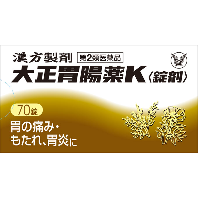 【第2類医薬品】大正胃腸薬K＜錠剤