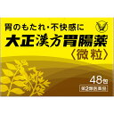 【エントリーP5倍】【送料無料】【第2類医薬品】大正漢方胃腸薬1.2g×48包(4個セット)