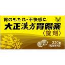 【エントリーP5倍】2個セット 【送料無料】 【あす楽】 【第2類医薬品】大正漢方胃腸薬<錠剤> 220錠