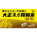 5個セット　【送料無料】　【あす楽】　【第2類医薬品】大正漢方胃腸薬＜錠剤＞ 220錠