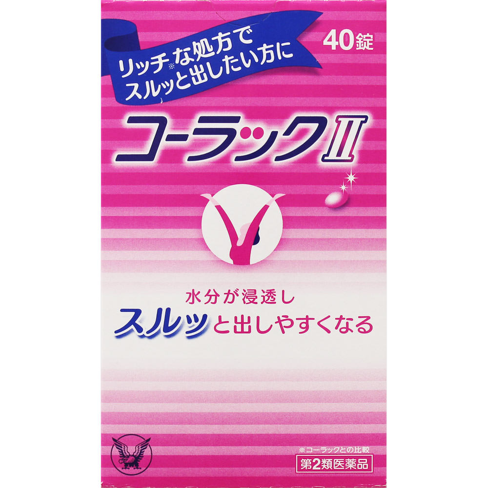 【第2類医薬品】コーラックII　40錠