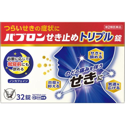 【エントリーP5倍】◆【第2類医薬品】パブロンせき止めトリプル錠　32錠【セルフメディケーション税制対..