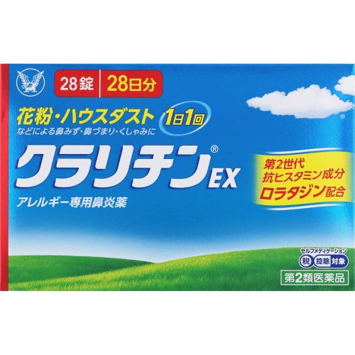 【あす楽】◆【第2類医薬品】クラリチンEX　28錠【セルフメディケーション税制対象商品】