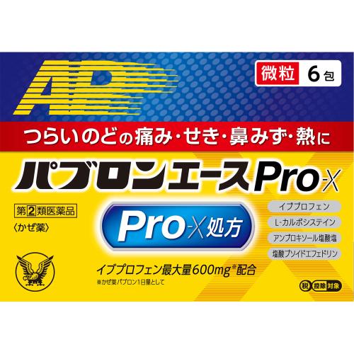 ●◆【指定第2類医薬品】パブロンエースPro－X微粒　6包・2日分【セルフメディケーション税制対象商品】