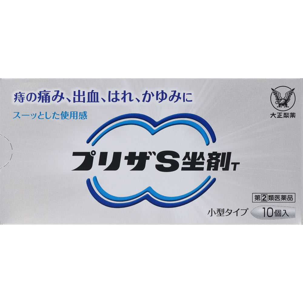 【エントリーP5倍】【指定第2類医薬品】プリザS坐剤T　10個