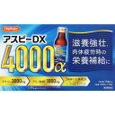 【送料無料】【第2類医薬品】アスピーDX4000α 100mL×10本×5個セット