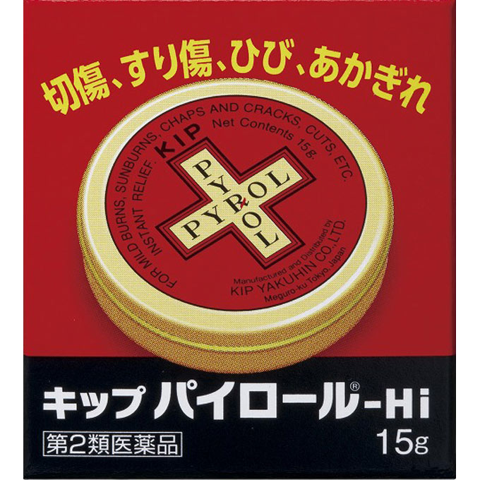 【第2類医薬品】キップパイロール－Hi 15g