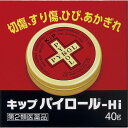 ※商品リニューアル等に伴い、パッケージ・内容等が掲載の内容と一部異なる場合があります。※商品は通常4〜6営業日以内に出荷します。在庫状況により出荷が遅れる場合があります。予めご了承下さい。 商品説明 ●キップパイロール-Hiは淡黄白色の軟膏です。●軽度のやけど、日やけ、切傷などによく効きます。 使用上の注意 相談すること1．次の人は使用前に医師、薬剤師又は登録販売者にご相談ください（1）医師の治療を受けている人。（2）薬などによりアレルギー症状を起こしたことがある人。（3）患部が広範囲の人。（4）湿潤やただれのひどい人。（5）深い傷やひどいやけどの人。2．使用後、次の症状があらわれた場合は副作用の可能性がありますので、直ちに使用を中止し、この文書を持って医師、薬剤師又は登録販売者にご相談ください関係部位…症状皮膚…発疹・発赤、かゆみ3．5〜6日間使用しても症状がよくならない場合は使用を中止し、この文書を持って医師、薬剤師又は登録販売者にご相談ください 成分・分量 100g中成分…分量…作用イソプロピルメチルフェノール…0.1g…殺菌作用により、細菌による二次感染を防ぎ、治りを早めます。酸化亜鉛…6.018g…殺菌作用及び消炎作用により、軽度のやけど、切傷及びすり傷に効果をあらわします。フェノール…0.444g…殺菌作用及び消炎作用により、軽度のやけど、切傷及びすり傷に効果をあらわします。サリチル酸…0.056g…殺菌作用及び消炎作用により、軽度のやけど、切傷及びすり傷に効果をあらわします。添加物として、パラフィン、サラシミツロウ、ラノリン、サリチル酸メチル、ワセリン、香料を含有します。 規格 40G 効能・効果 軽度のやけど、切傷、すり傷、ひび、あかぎれ、かみそりまけ、日やけ、雪やけによる炎症 用法・用量 疾患の程度により、適量を患部に塗布するか、又はガーゼ等にのばして貼付します。 用法・用量に関する注意 （1）定められた用法・用量を厳守してください。（2）小児に使用させる場合には、保護者の指導監督のもとに使用させてください。（3）目に入らないように注意してください。万一、目に入った場合には、すぐに水又はぬるま湯で洗ってください。なお、症状が重い場合には、眼科医の診療を受けてください。（4）外用にのみ使用してください。 保管及び取扱い上の注意 （1）直射日光の当たらない湿気の少ない涼しい所に密栓して保管してください。（2）小児の手の届かない所に保管してください。（3）他の容器に入れ替えないでください。（誤用の原因になったり品質が変わるおそれがあります。）（4）高温で仮に中味が溶けても流れ出ないように、水平に保管してください。（5）使用期限をすぎた製品は、使用しないでください。 その他の記載事項 ●このような時、お使いください★軽度のやけどにまず冷やします。そのあと塗ってください。皮がむけたり、痛みがある時は、ガーゼ等にのばして患部に貼り、ホウタイをします。★切傷、すり傷に傷口をきれいにして、そのあと塗ってください。ガーゼ等にのばして、患部に貼り、ホウタイをするのもよいでしょう。★ひび、あかぎれに患部をお湯できれいにします。そのあとマッサージをするようによくすりこんでください。さらに手袋やソックスで保護するとよいでしょう。★かみそりまけにヒゲそり後によくすりこんでください。かみそりまけで痛みのある場合には、うすく、そっと塗ります。★日やけ、雪やけによる炎症に強い日光に長時間さらすと皮膚は水分を失い、炎症を起こしてヒリヒリ痛んだり、水疱ができます。このような日光による炎症には患部をよく冷やし、そのあとうすく塗ってください。軽度のやけどと同じように、ガーゼ等にのばして患部に貼るのもよいでしょう。 問い合わせ先 本製品についてのお問い合せは、お買い求めのお店又は下記にお願い申し上げます。キップ薬品株式会社TEL…03(3717)3568電話受付時間…9：00〜17：00（土、日、祝日を除く）FAX…03(3718)7957住所…〒152-0033東京都目黒区大岡山1丁目34番14号添付文書作成・改訂年月日…2012年9月添付文書版番号…G改訂内容…記載要領変更に伴う改訂 製造販売元企業名 キップ薬品株式会社東京都目黒区大岡山1丁目34番14号 文責者の氏名と資格種類 ウエルシア薬局（株）　048-264-1004薬剤師石原　純 商品区分&nbsp; 第2類医薬品 医薬品の使用期限 当店では使用期限まで90日以上ある医薬品のみを配送いたします。 医薬品販売に関する記載事項