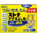 【エントリーP5倍】●◆【指定第2類医薬品】ストナプラスジェルEX 24カプセル【セルフメディケーション税制対象商品】