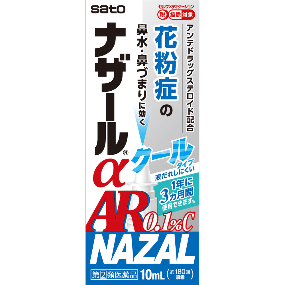 ◆【指定第2類医薬品】ナザールαAR0．1％C＜季節性アレルギー専用＞　10mL【セルフメディケーション税制対象商品】